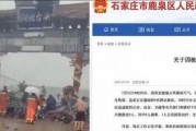 石家庄无极爆料最新消息,石家庄事件进展及细节披露
