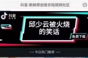 天涯爆料抖音怎么弄视频,轻松制作吸睛概述文章副标题