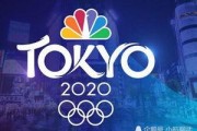 爆料东京奥运会视频,独家视频曝光精彩瞬间