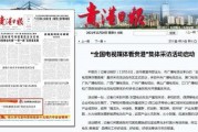贵港最新爆料新闻报道内容,揭秘XX事件背后真相