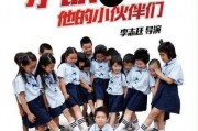 小明和他的小伙伴们在线观看,云端观影时光