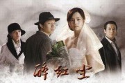 电视剧醉红尘在线观看,穿越红尘梦，演绎爱恨情仇