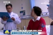 华西医生爆料新闻事件视频,揭秘医疗行业背后真相
