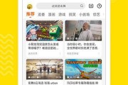 爆料雪莲视频下载安装,一键操作，畅享高清娱乐体验