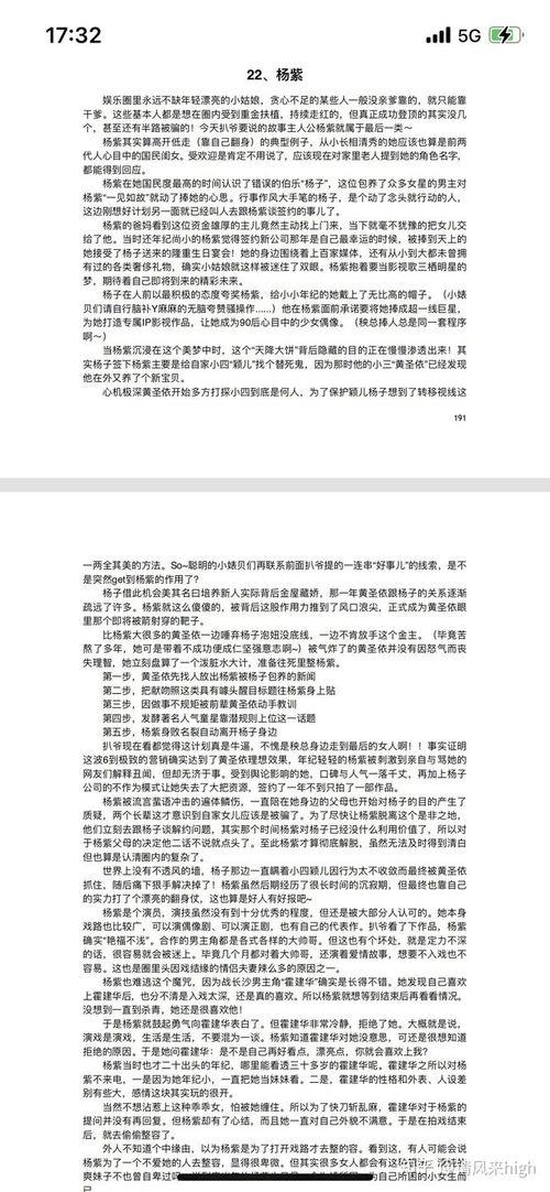 娱乐圈吃瓜小作文