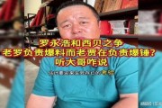 乐播老贾爆料新闻最新一期,揭秘娱乐圈幕后真相