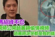 冯绍峰爆料视频,独家爆料视频背后的真实瞬间
