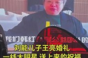 刘能娱乐圈爆料视频大全,揭秘娱乐圈幕后真相