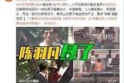 浩杰被爆料出轨视频,真相与舆论的漩涡