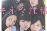 纯情2016在线观看,青春校园的纯真爱情故事