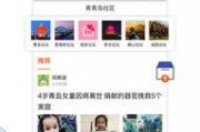 青岛最新爆料新闻,揭秘神秘事件背后的真相