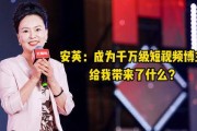 安英爆料完整视频,揭秘事件背后惊人真相
