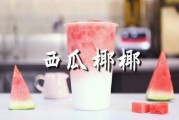 爆料奶茶制作视频大全教程,轻松学会网红奶茶秘籍
