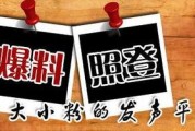 垫江新闻大爆料最新,揭秘垫江最新热点事件！