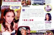 娱乐圈重口味爆料,揭秘明星不为人知的重口味秘密