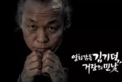 韩国娱乐圈爆料金基德,韩国娱乐圈爆料背后的真相揭秘