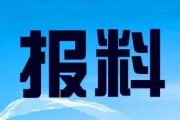 义乌新闻爆料热线电话,义乌新闻爆料热线电话助力市民参与城市建设